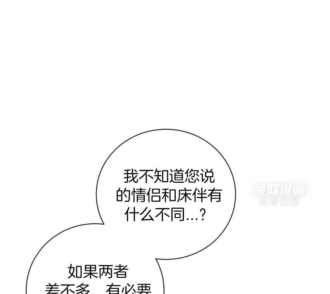 将计就计第17话图