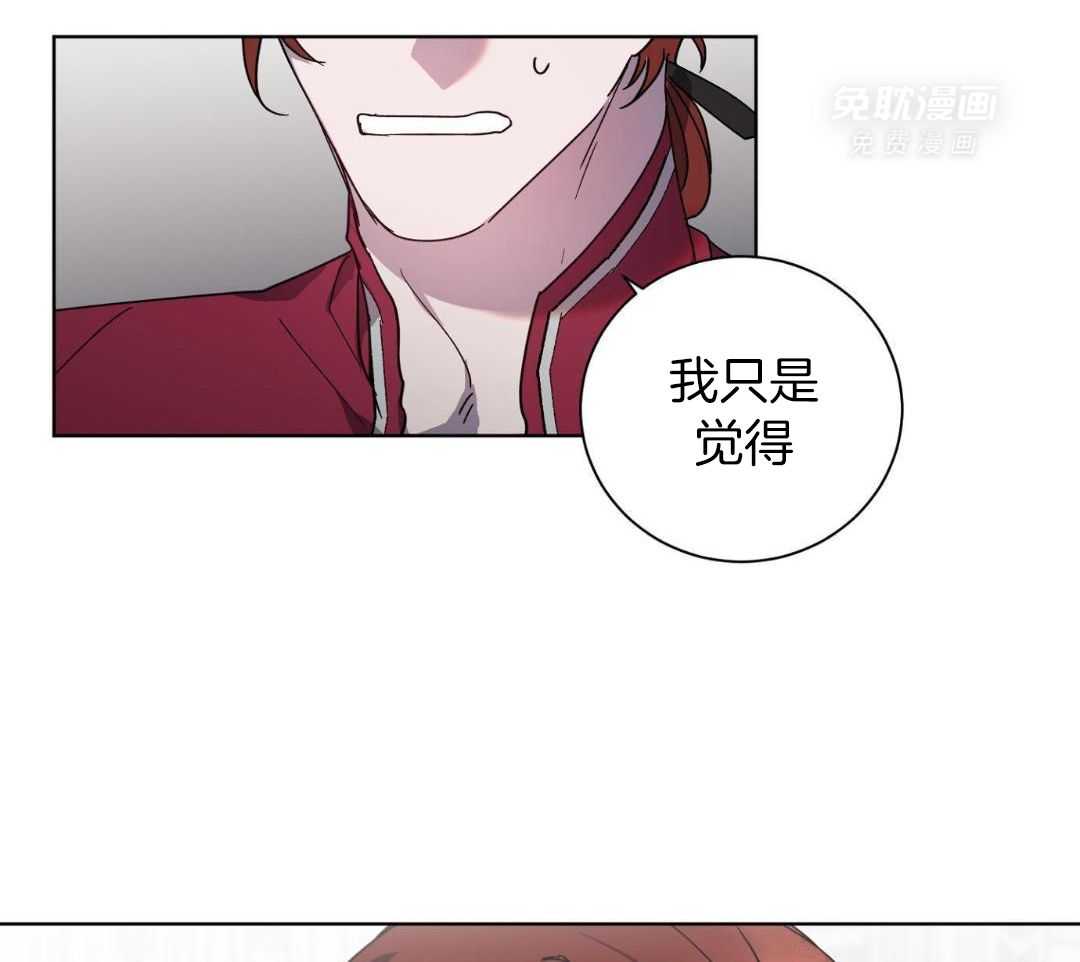 将计就计第17话图