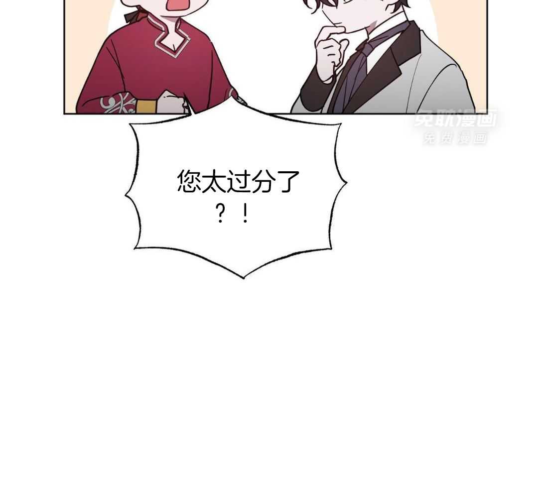 将计就计第18话图