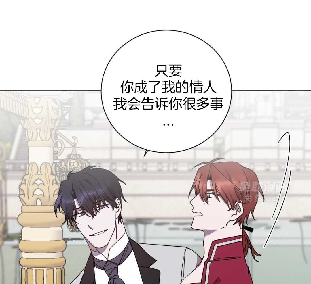 将计就计第19话图