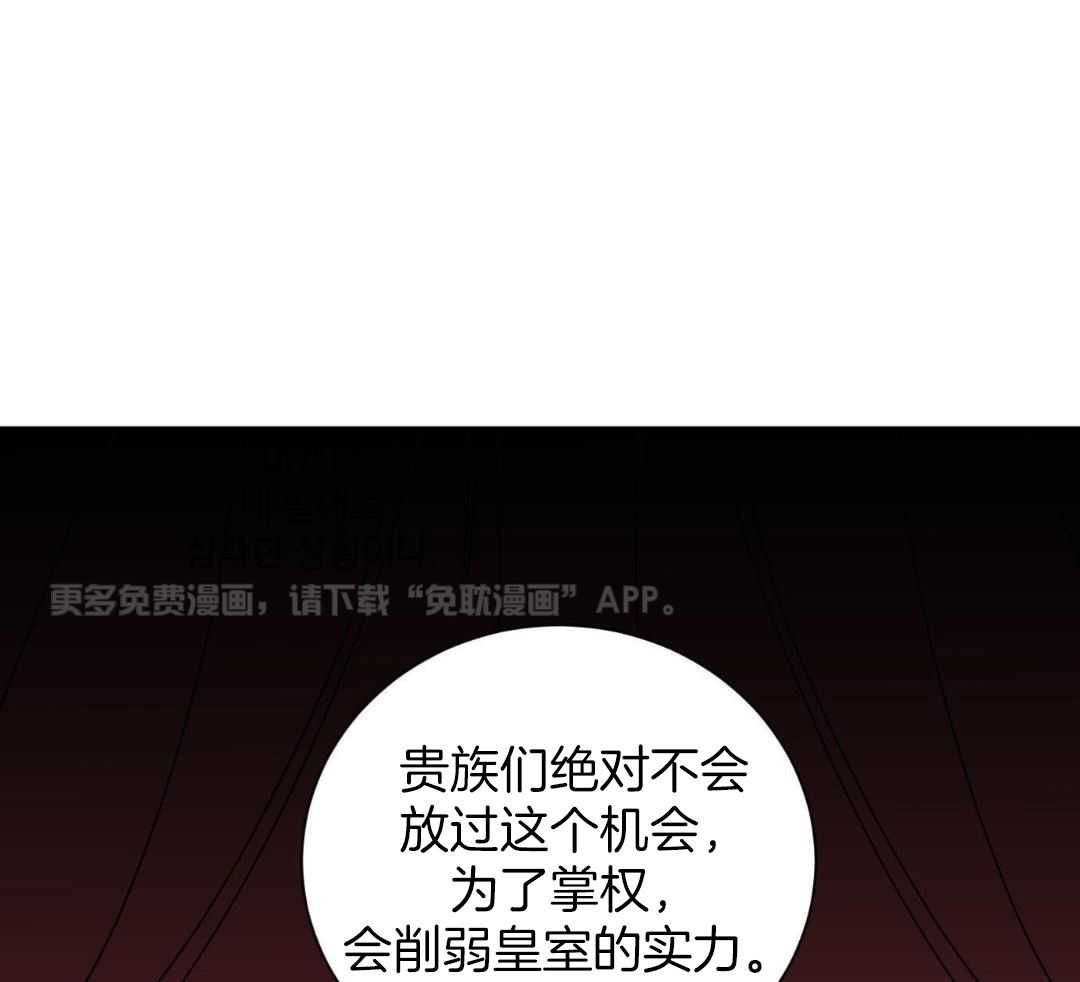 将计就计第2话图