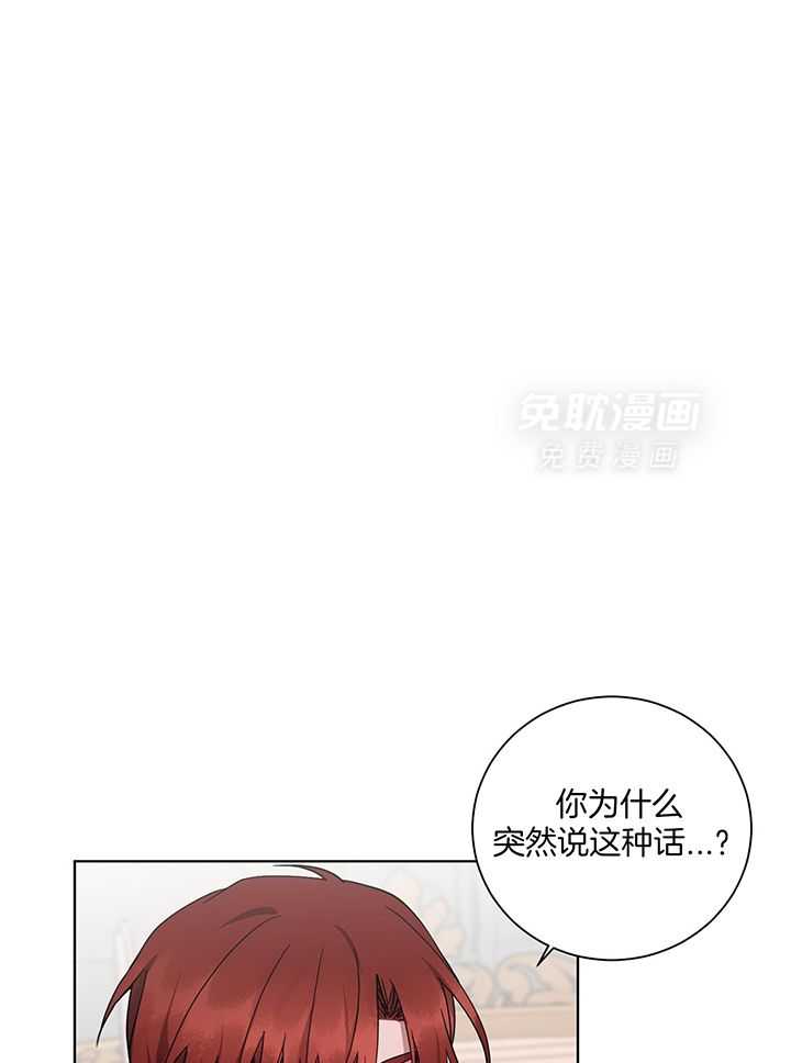 将计就计第22话图