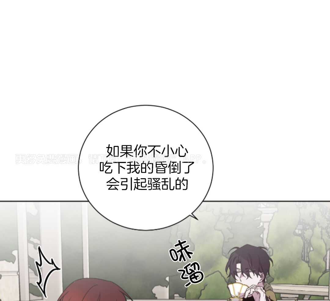 将计就计第26话图