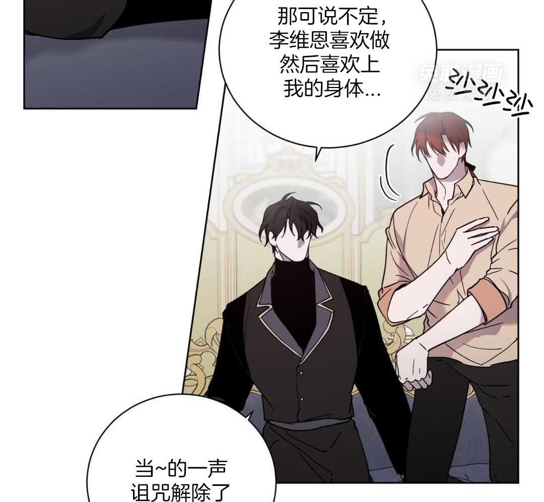 将计就计第32话图