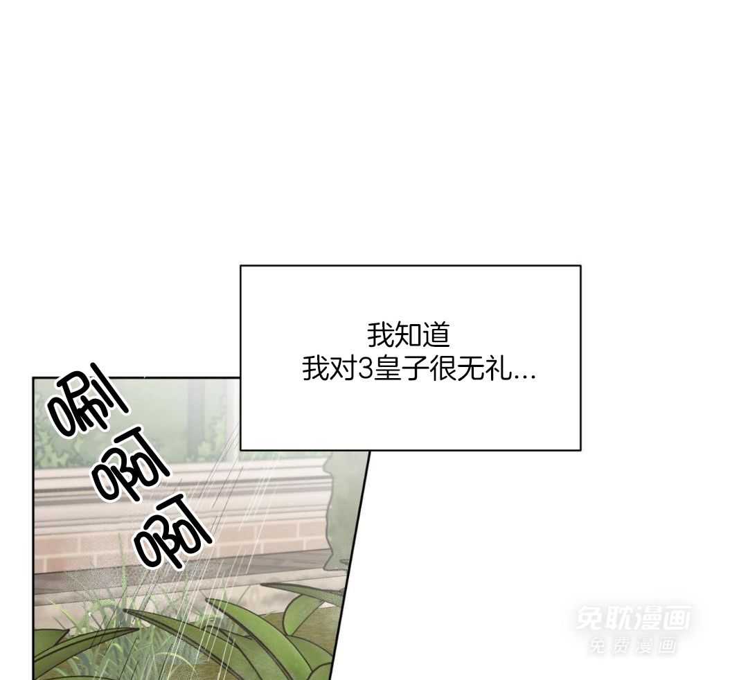 将计就计第33话图