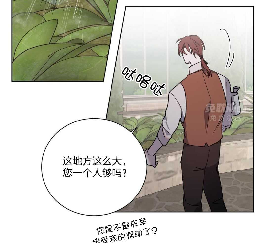 将计就计第33话图