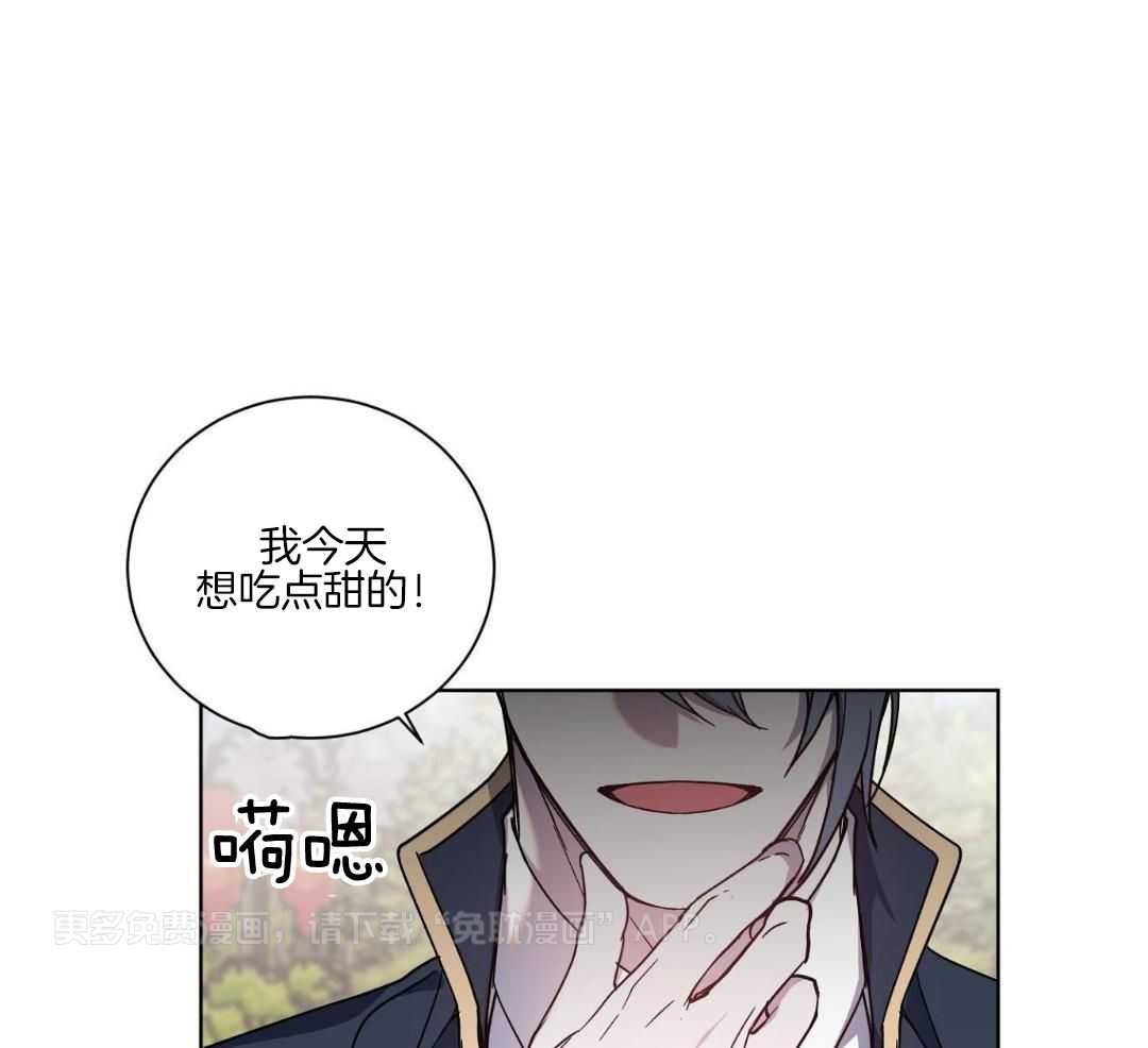 将计就计第34话图