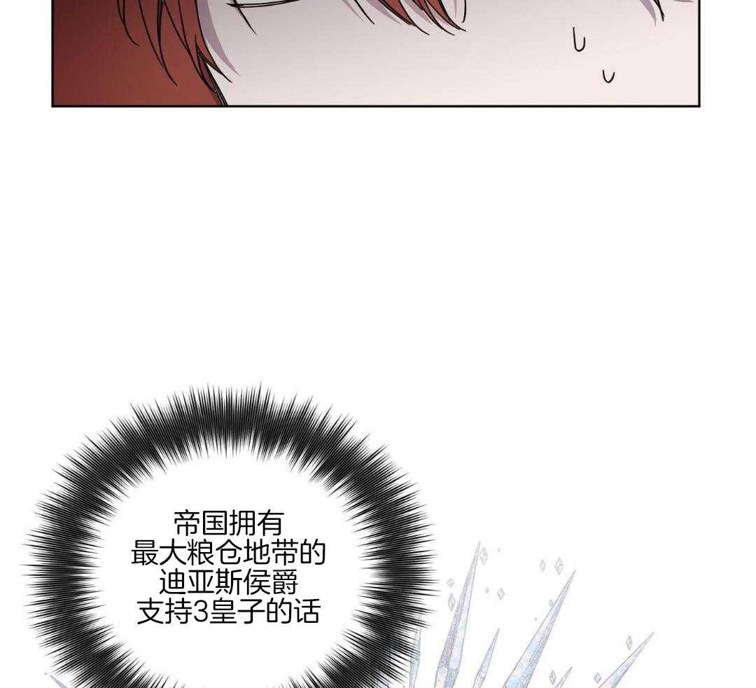 将计就计第35话图