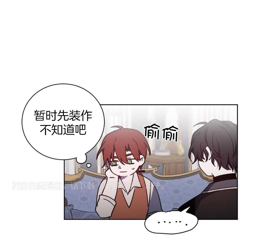 将计就计第37话图