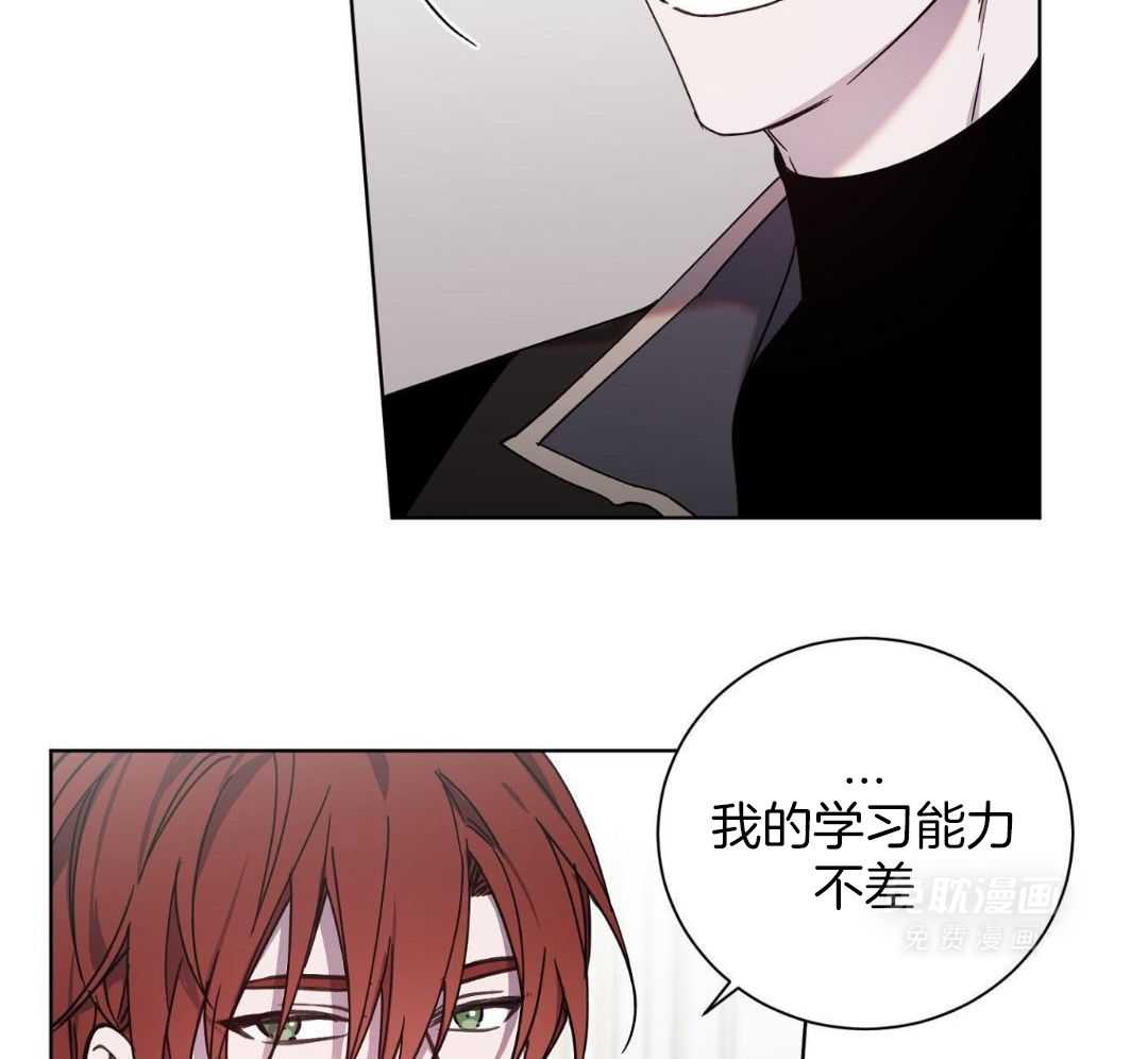 将计就计第38话图