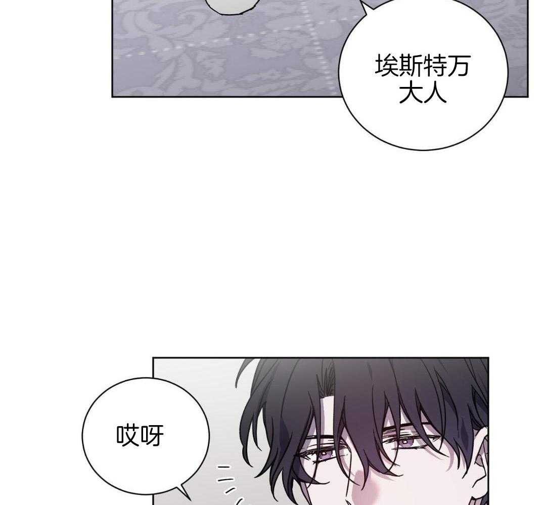 将计就计第39话图