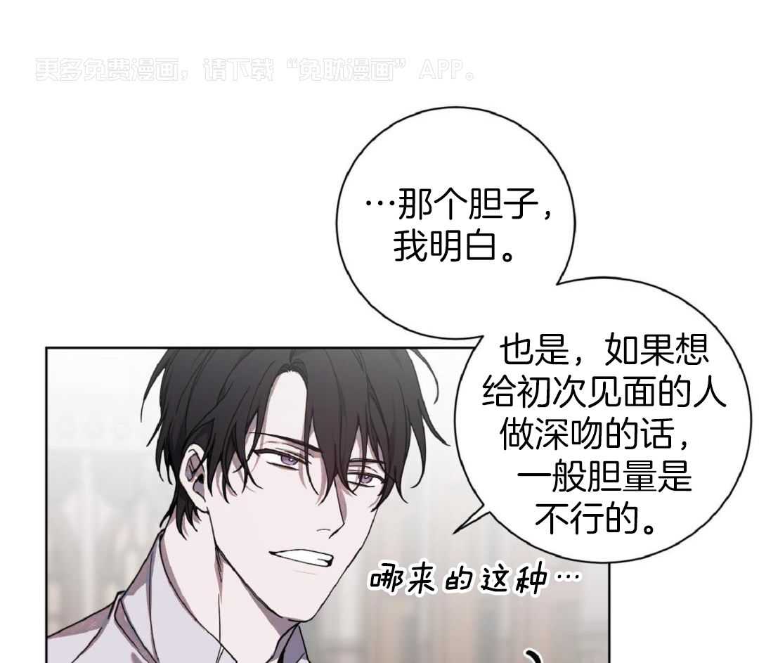 将计就计第4话图