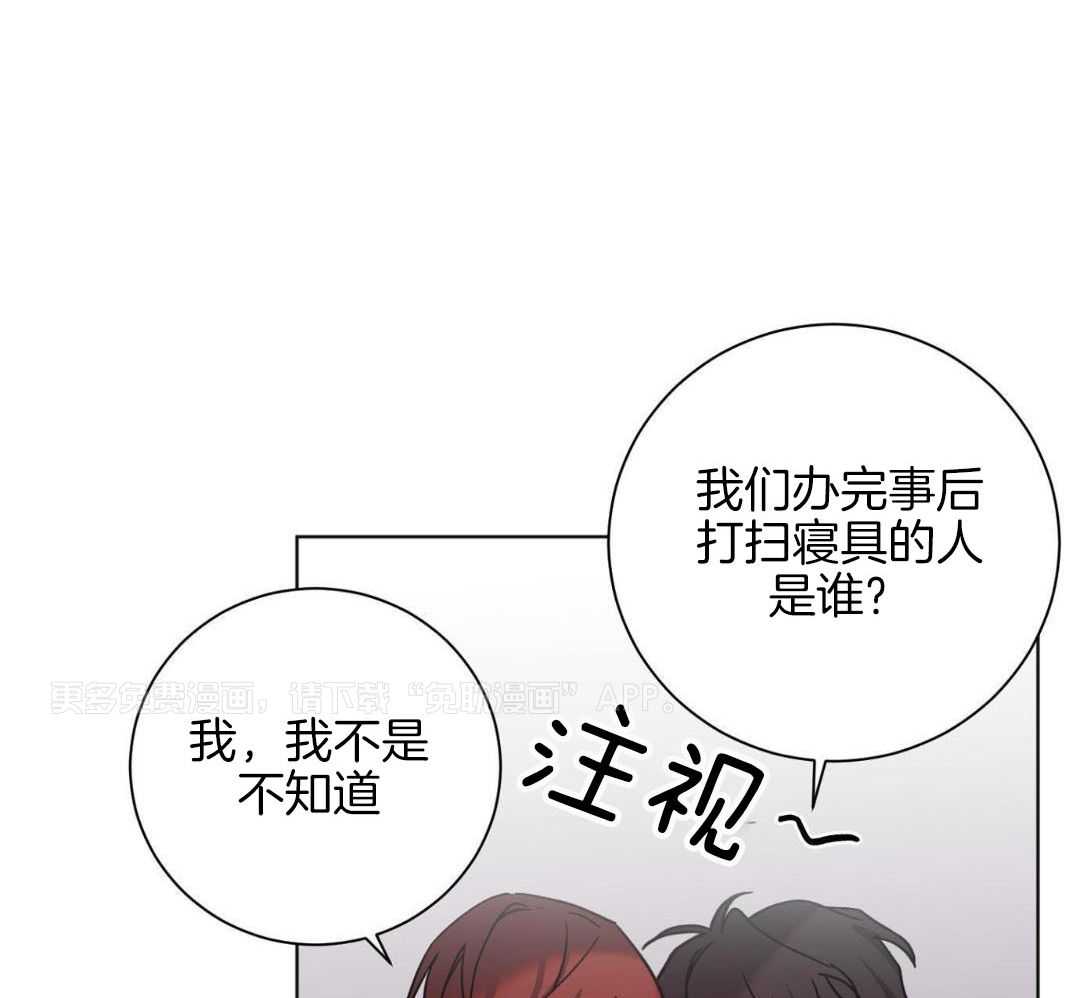 将计就计第40话图