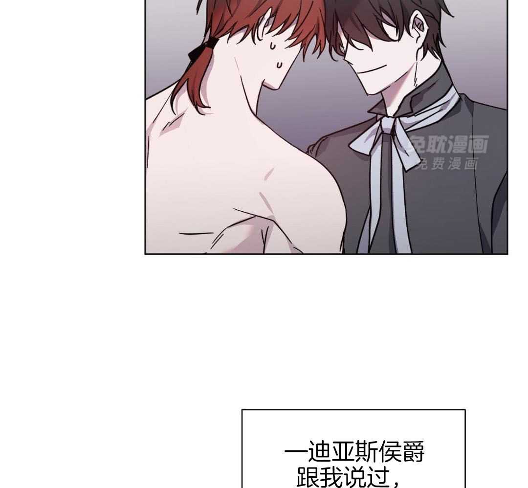 将计就计第40话图