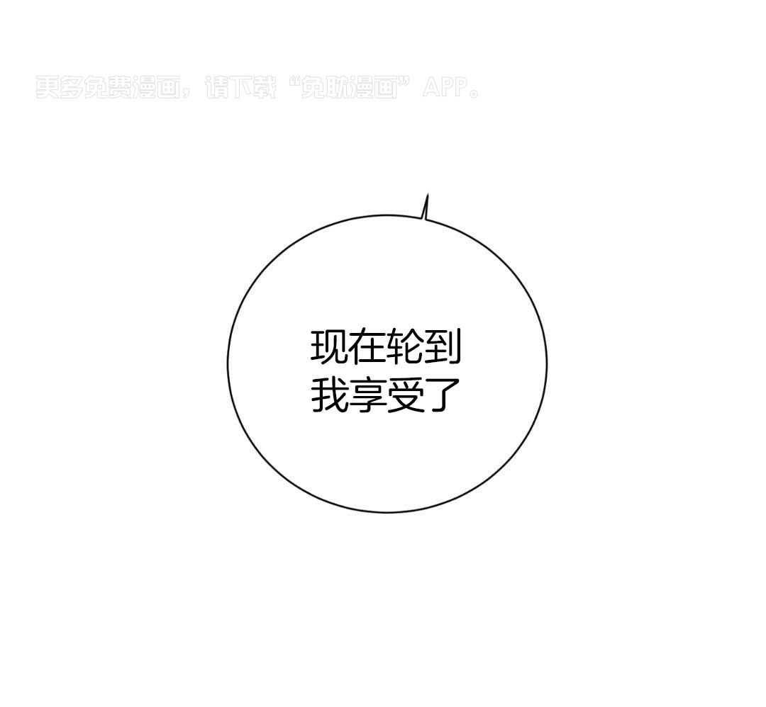 将计就计第41话图