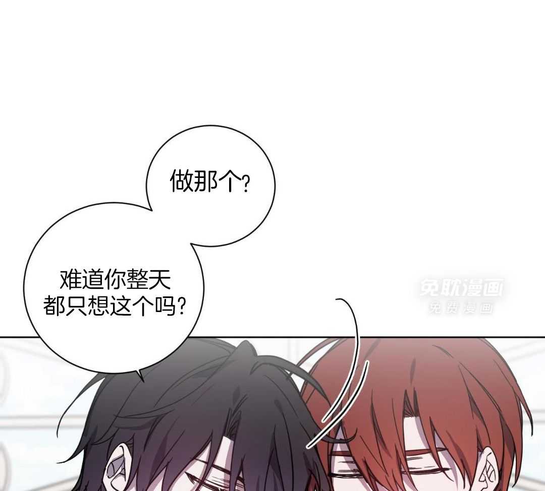 将计就计第43话图