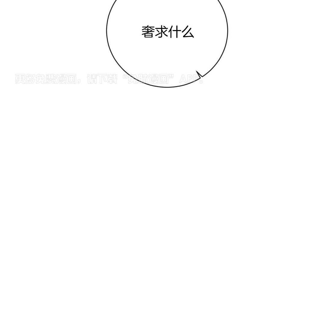 将计就计第44话图