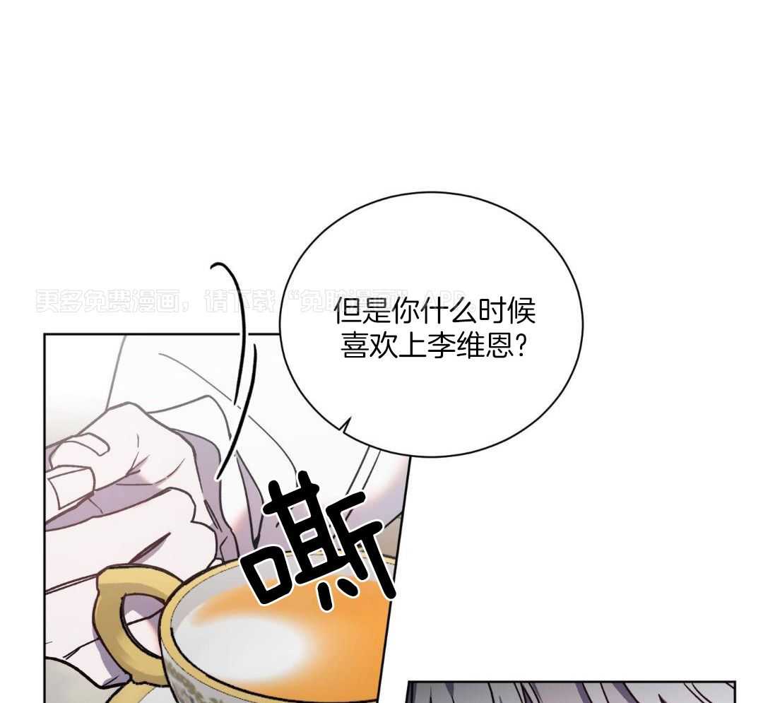 将计就计第48话图