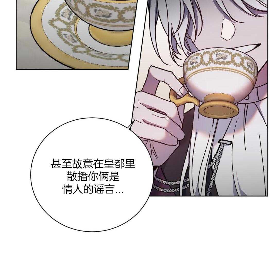 将计就计第48话图