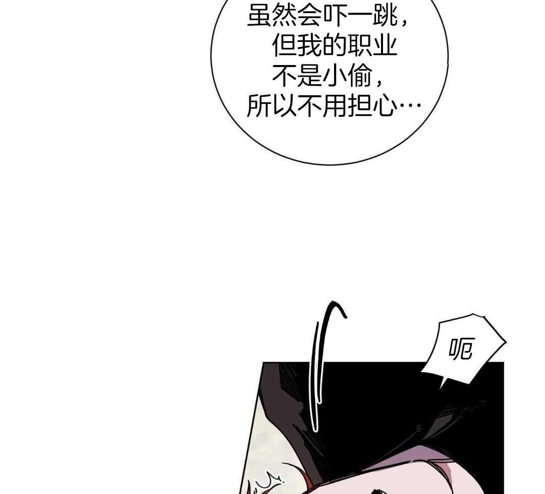 将计就计第5话图
