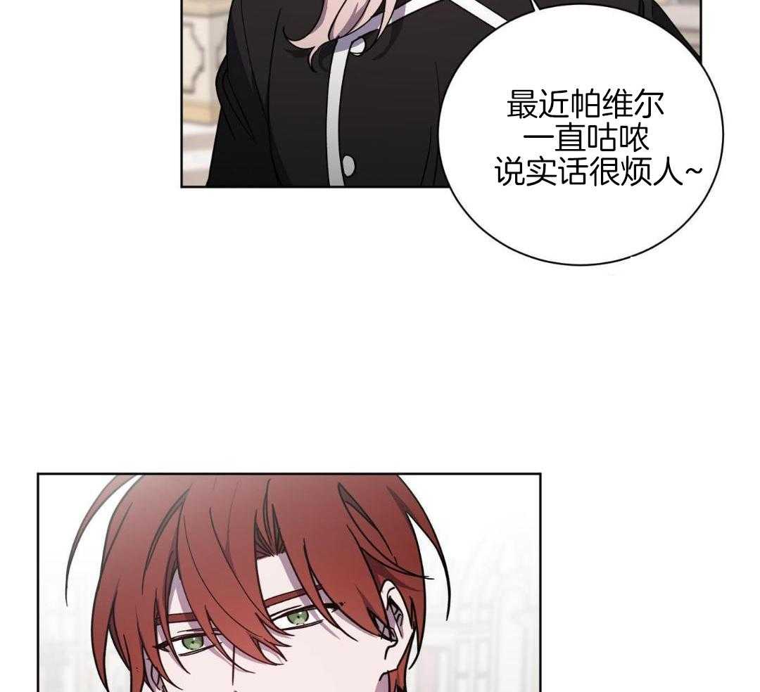将计就计第51话图