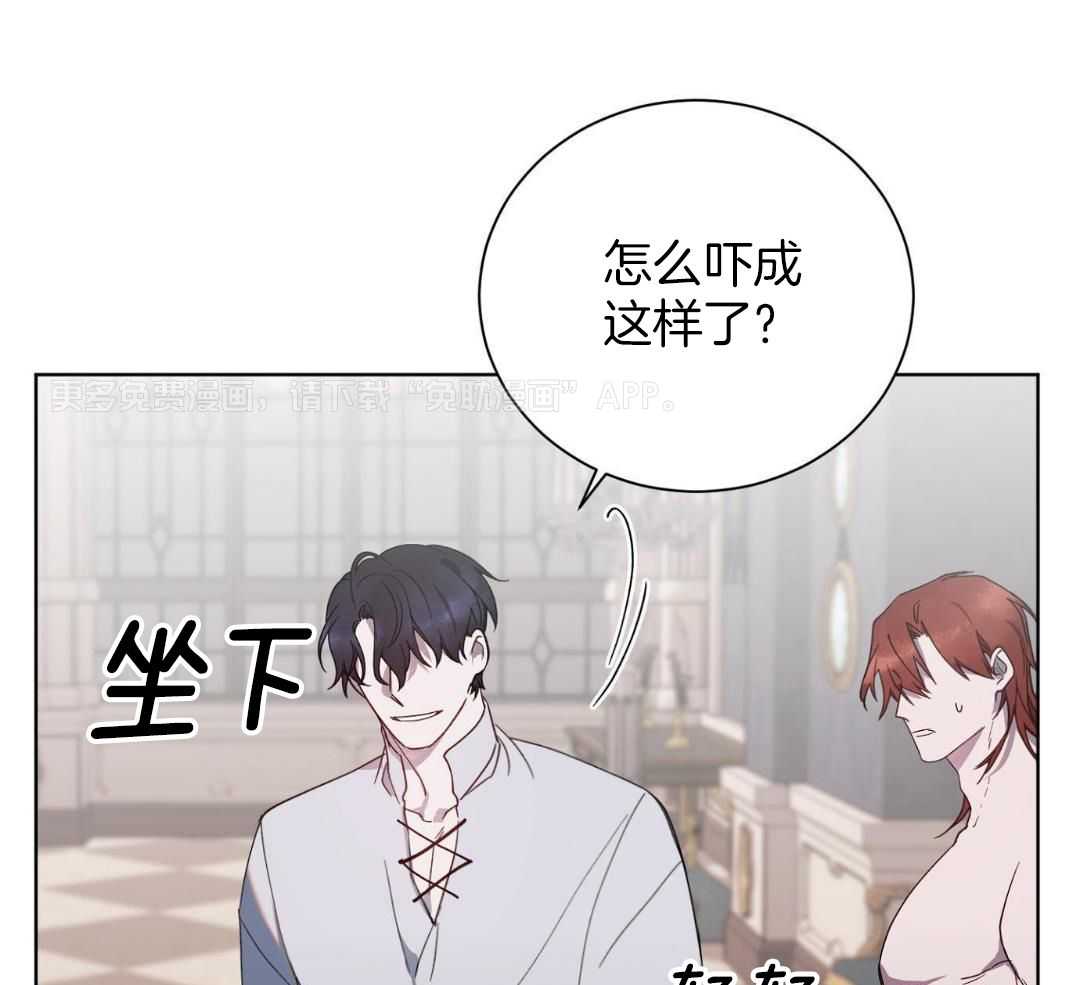 将计就计第8话图