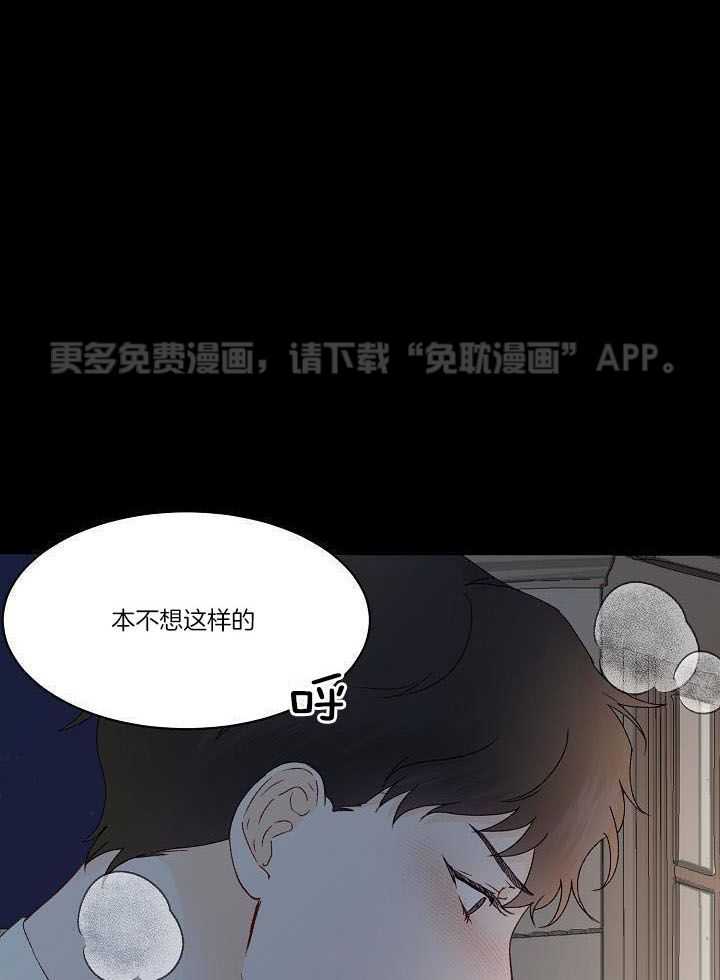 捡个弟弟带回家第12话图