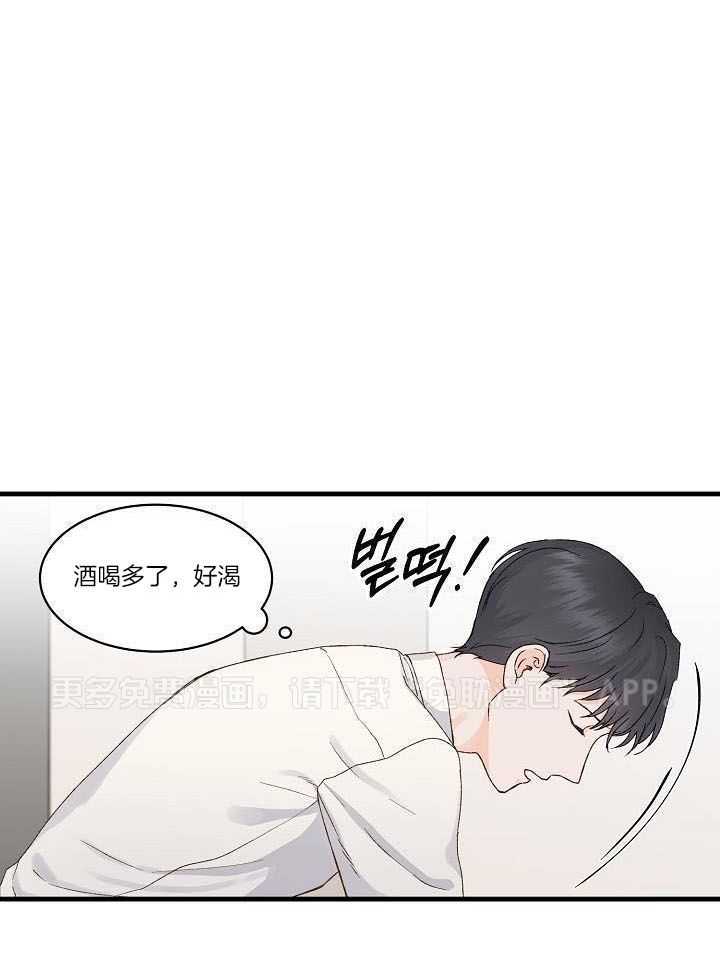 捡个弟弟带回家第13话图