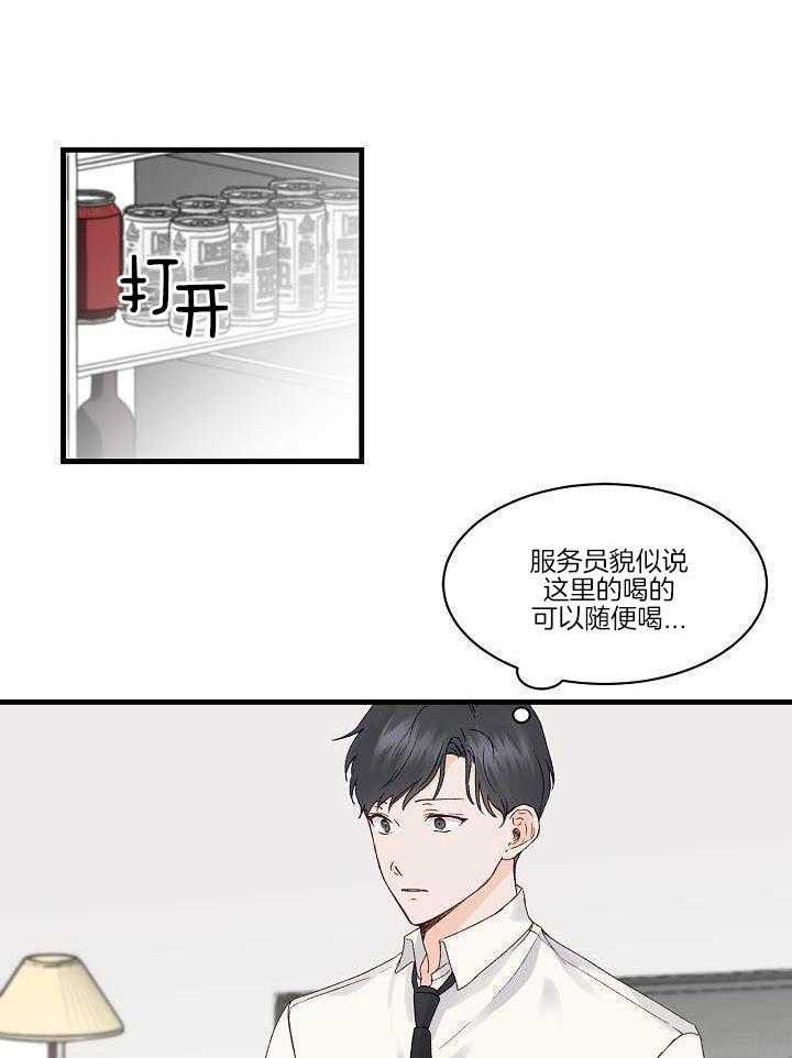 捡个弟弟带回家第13话图