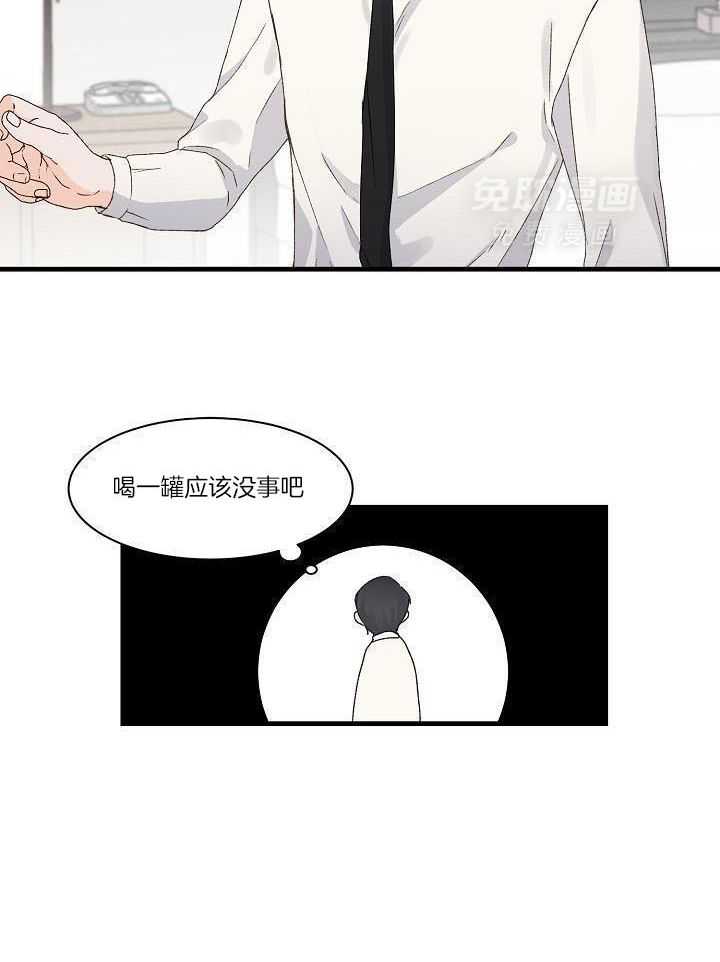 捡个弟弟带回家第13话图