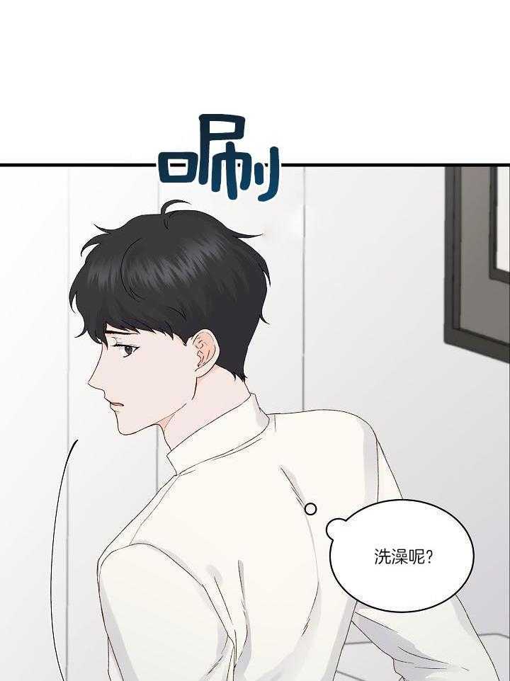 捡个弟弟带回家第13话图