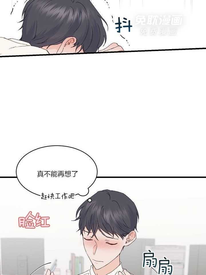 捡个弟弟带回家第15话图