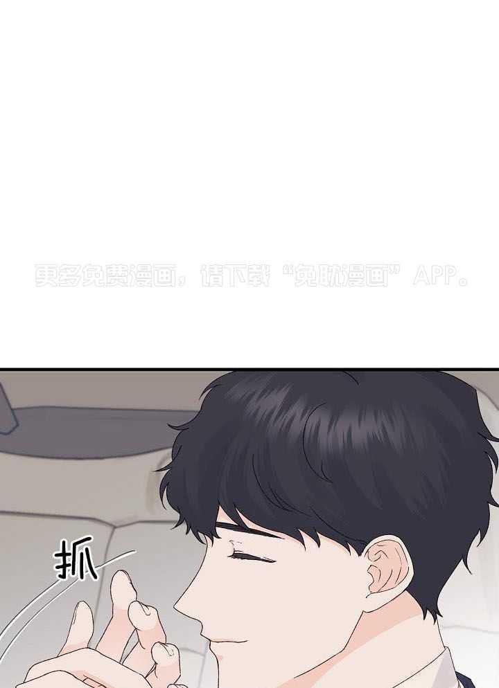 捡个弟弟带回家第16话图