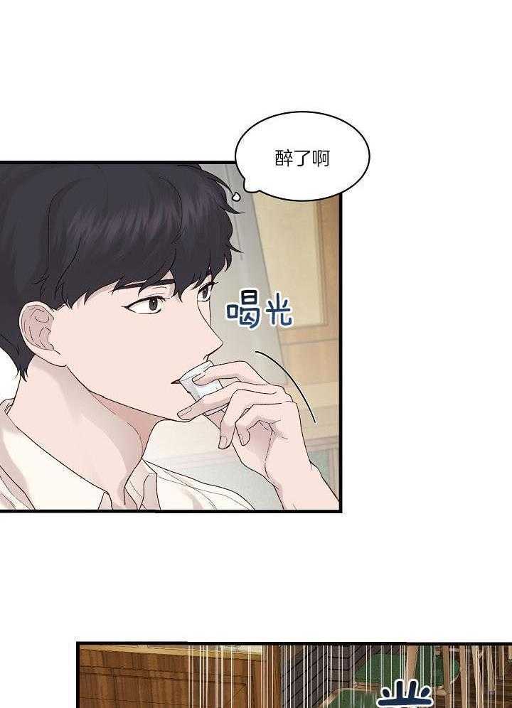 捡个弟弟带回家第18话图