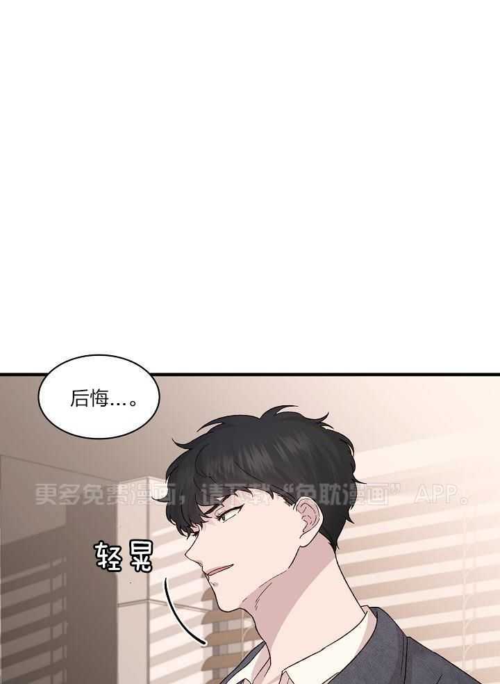 捡个弟弟带回家第23话图