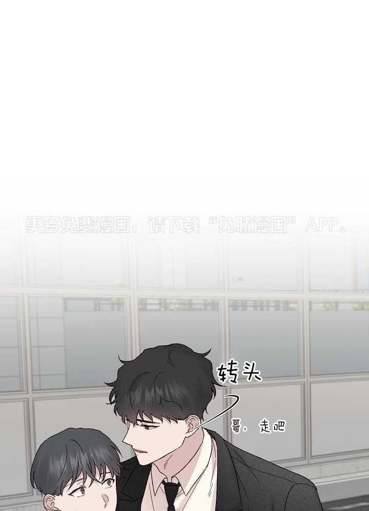 捡个弟弟带回家第24话图