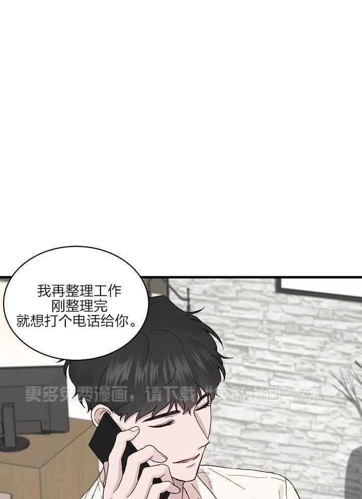 捡个弟弟带回家第25话图