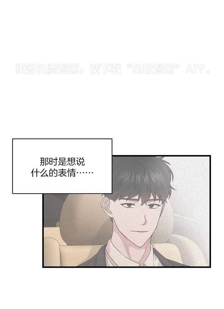 捡个弟弟带回家第27话图