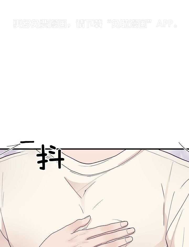 捡个弟弟带回家第30话图