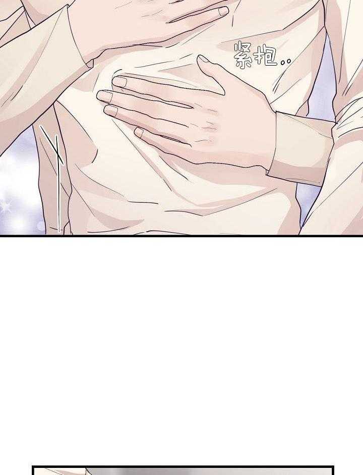 捡个弟弟带回家第30话图