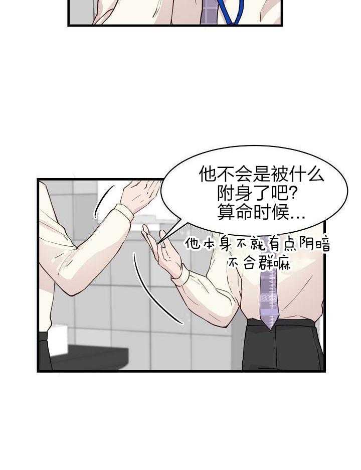 捡个弟弟带回家第31话图