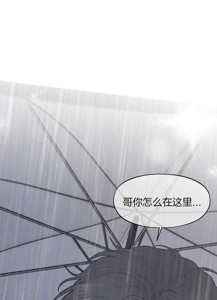 捡个弟弟带回家第34话图