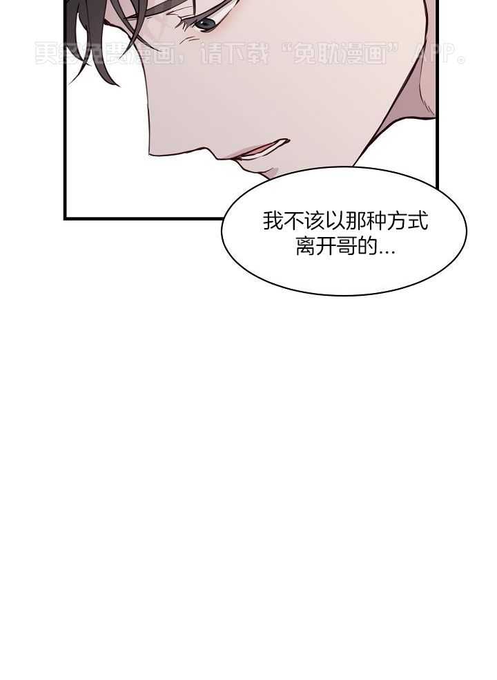 捡个弟弟带回家第35话图