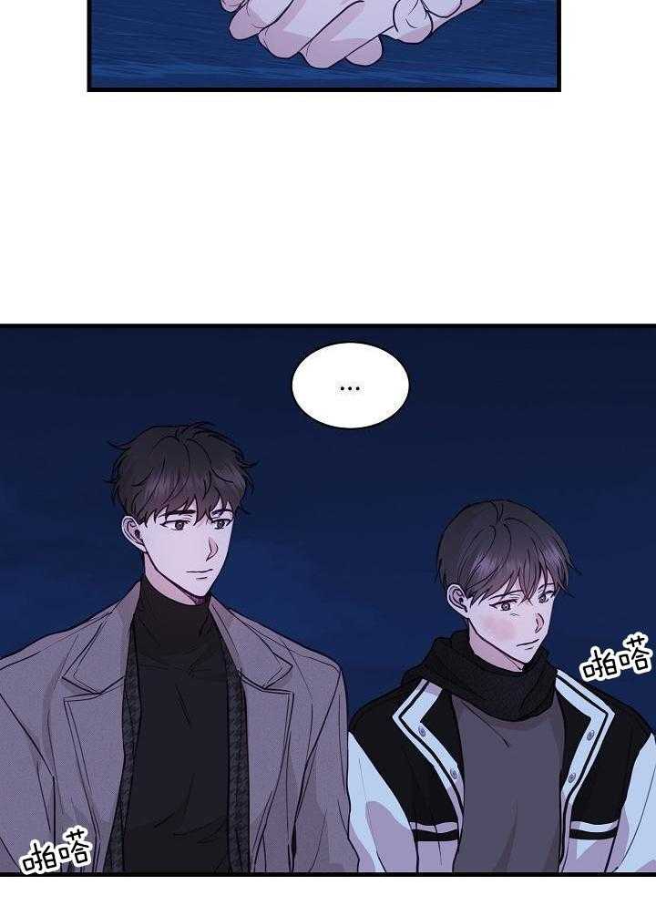 捡个弟弟带回家第37话图