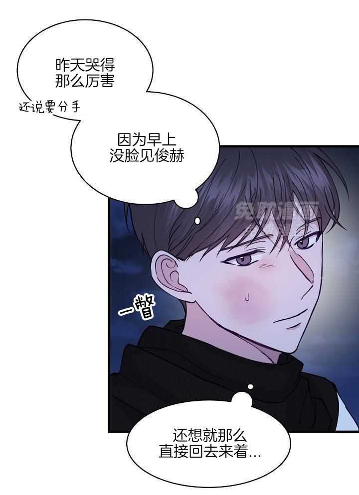 捡个弟弟带回家第37话图