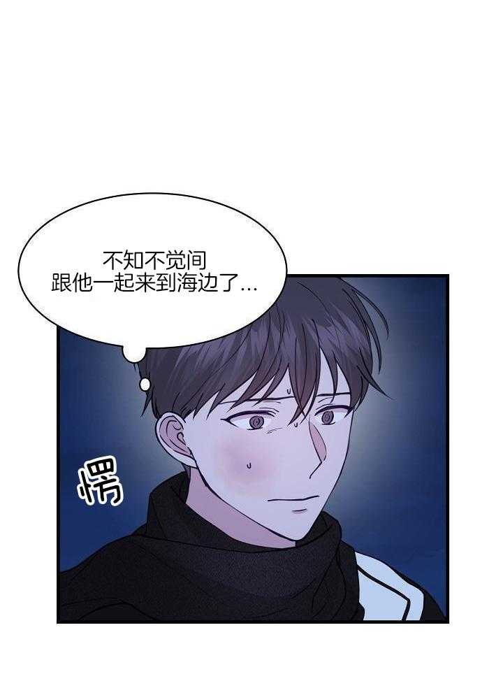 捡个弟弟带回家第37话图