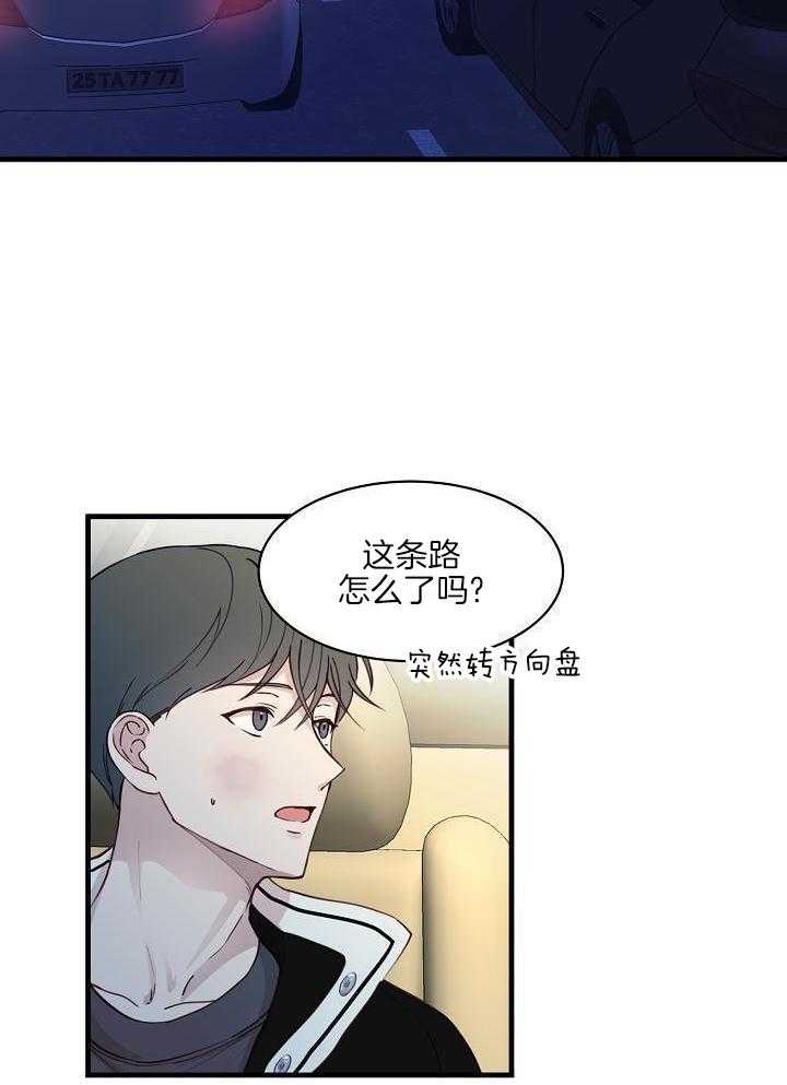 捡个弟弟带回家第38话图