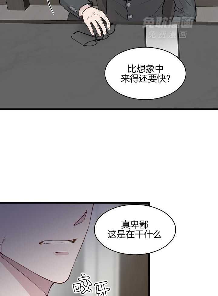 捡个弟弟带回家第39话图