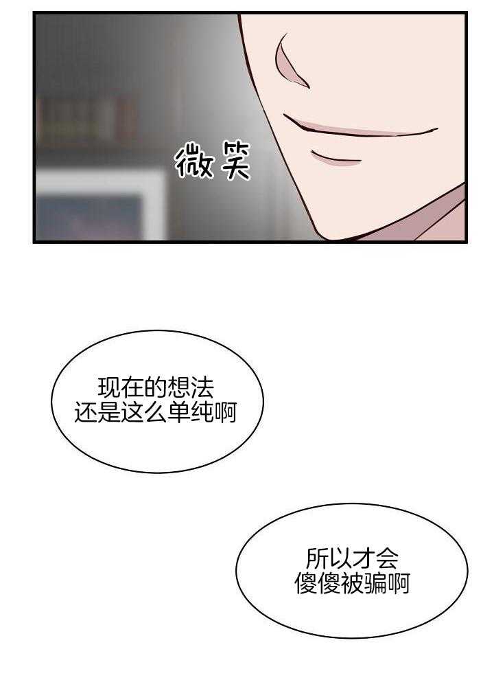 捡个弟弟带回家第40话图