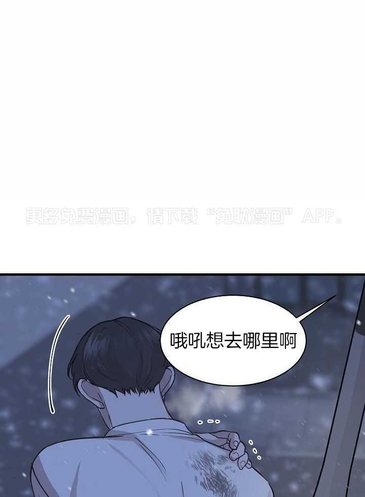 捡个弟弟带回家第42话图